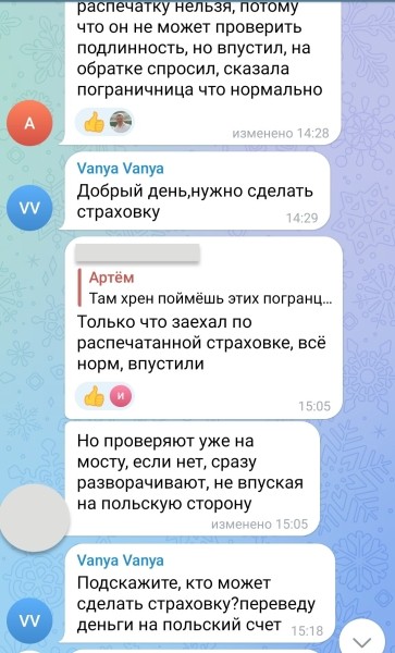Как сегодня белорусы проходят границу на легковых авто Как сегодня белорусы проходят границу на легковых авто
