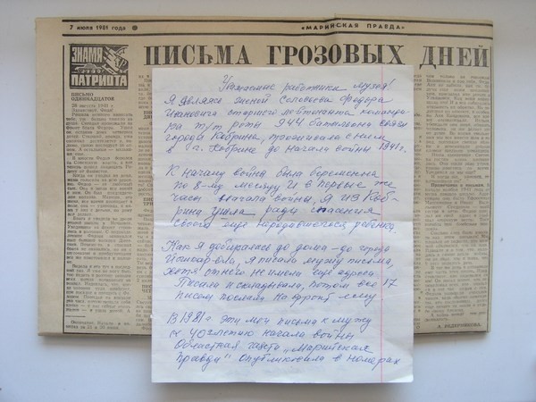 Письмо из 41-го: « Я расскажу тебе о том, как выбралась из горящего Кобрина...»