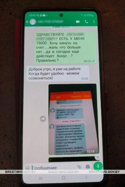 Мошенники лишили пинчанку всех сбережений