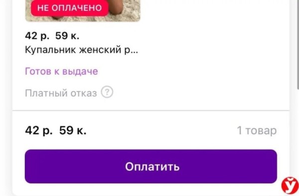 Возврат товаров на «Wildberries» платный или бесплатный? Ответили на все волнующие вопросы