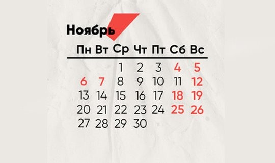 Этой осенью белорусов ждут большие выходные. Когда? Этой осенью белорусов ждут большие выходные. Когда?