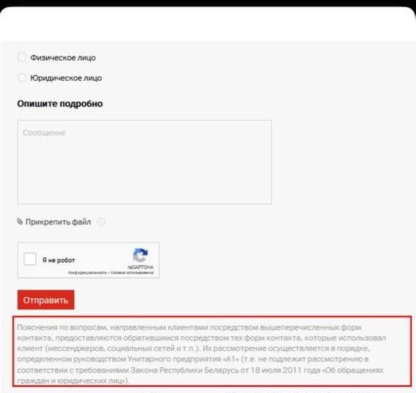 «Ушла в минус»: может ли оператор связи подключить платную услугу без запроса абонента