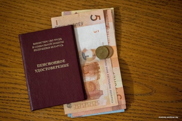 В Беларуси есть пенсионеры, которые получают свыше 1250 рублей. Какой должна быть зарплата для такой пенсии? В Беларуси есть пенсионеры, которые получают свыше 1250 рублей. Какой должна быть зарплата для такой пенсии?