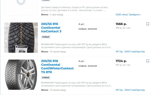 «От 50 долларов за комплект». Изучили шинный рынок в Польше и Литве «От 50 долларов за комплект». Изучили шинный рынок в Польше и Литве