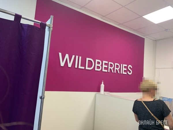 Wildberries отменяет скандальное решение по оплате картами
