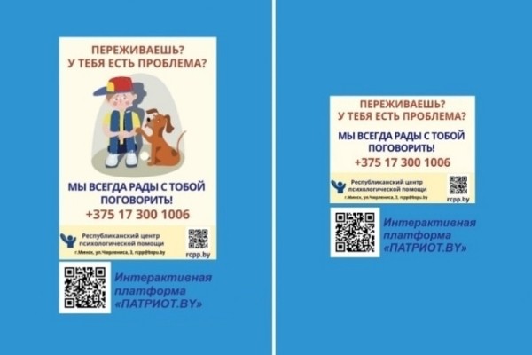 Со школьных дневников уберут рисунки грустных мальчика и девочки Со школьных дневников уберут рисунки грустных мальчика и девочки