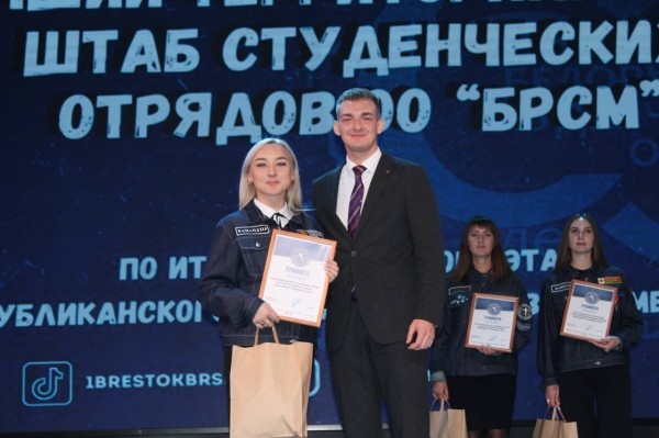 В Бресте наградили лучшие студотряды