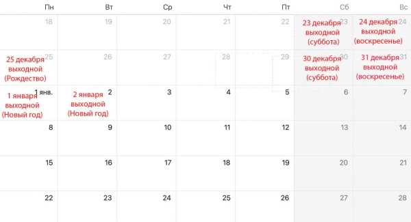 Новые большие выходные в Беларуси — совсем скоро. Когда? Новые большие выходные в Беларуси — совсем скоро. Когда?