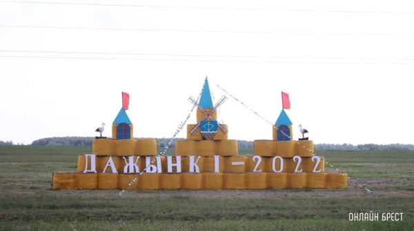 Областные «Дажынкі» в следующем году примут Ганцевичи Областные «Дажынкі» в следующем году примут Ганцевичи